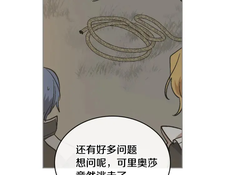 第133话 你快死了 第11页