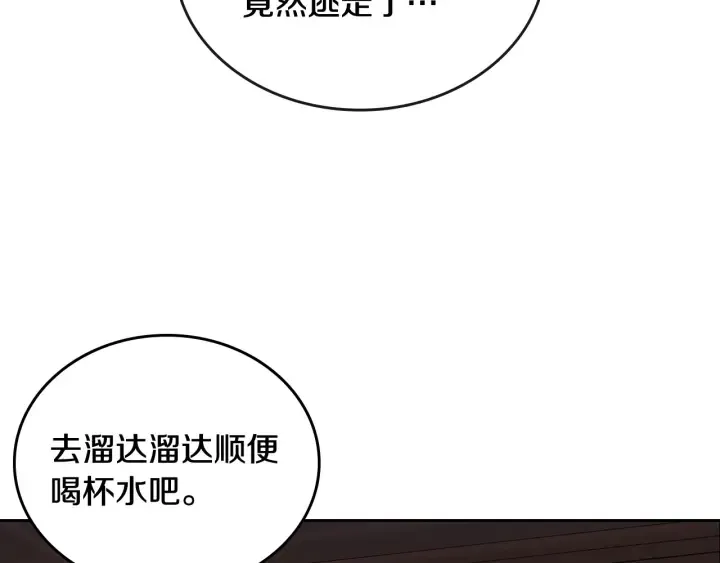 第133话 你快死了 第12页