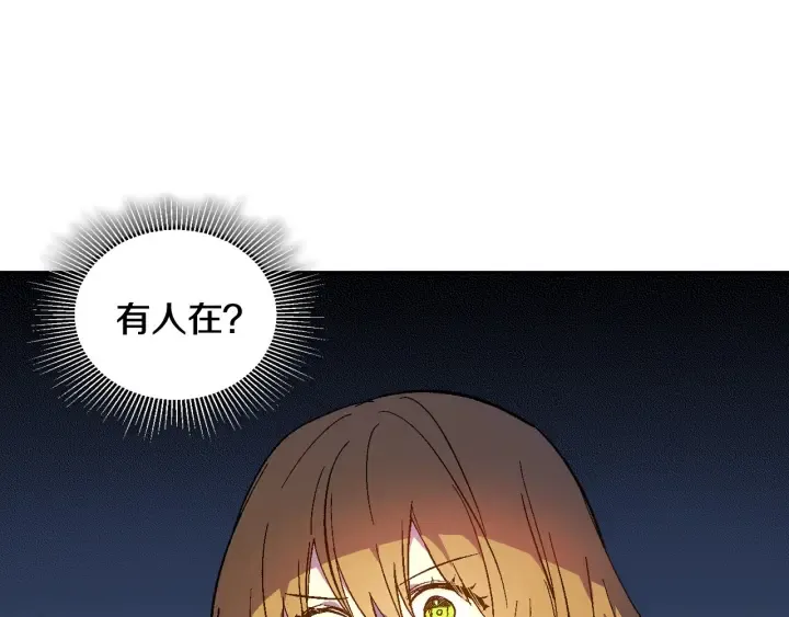 第133话 你快死了 第16页