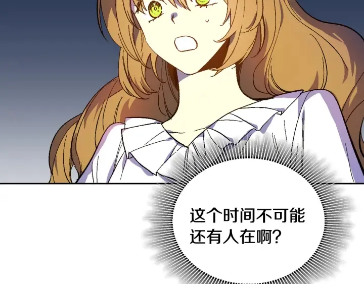 第133话 你快死了 第17页