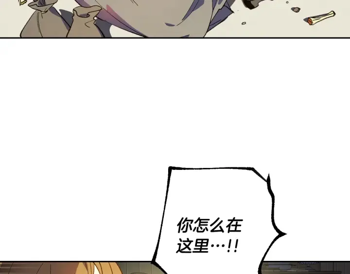 第133话 你快死了 第22页