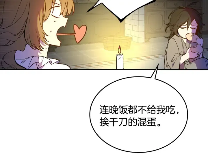 第133话 你快死了 第23页