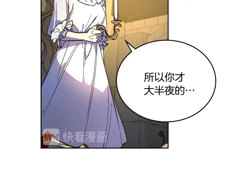第133话 你快死了 第25页