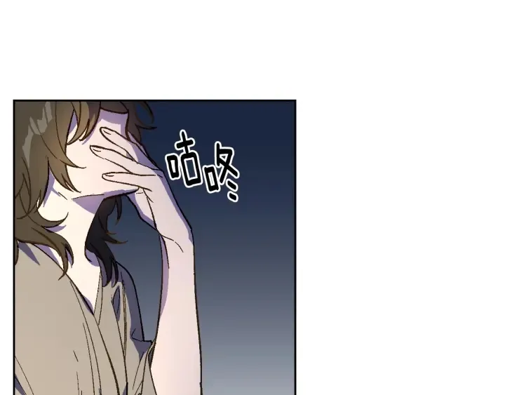第133话 你快死了 第26页