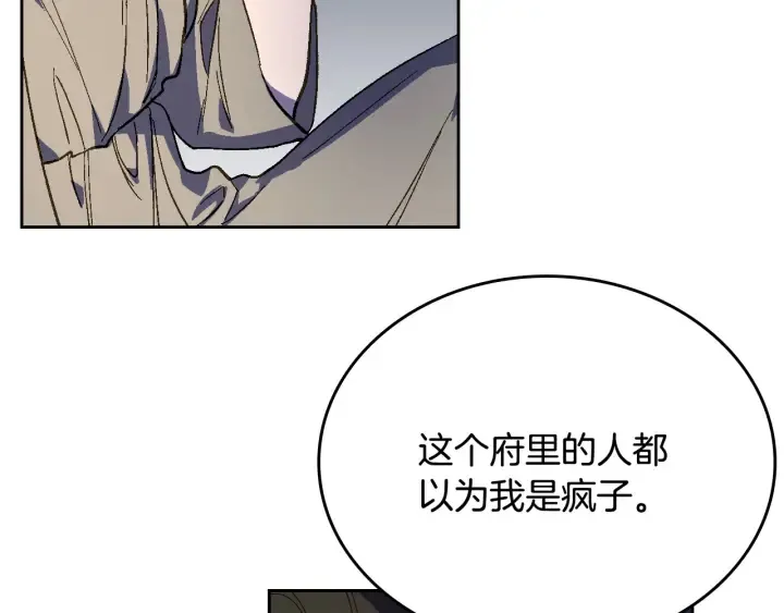 第133话 你快死了 第27页