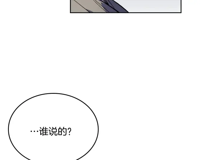 第133话 你快死了 第29页