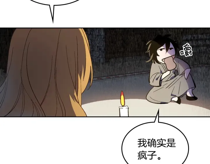 第133话 你快死了 第30页