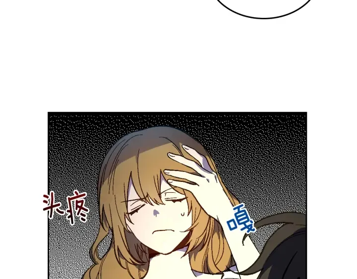 第133话 你快死了 第31页