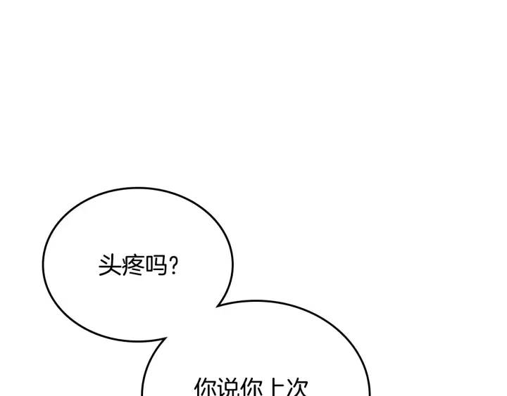 第133话 你快死了 第35页