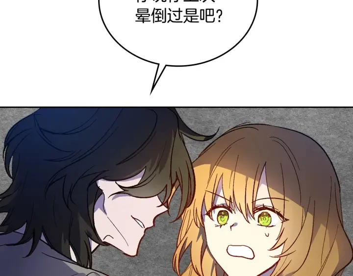 第133话 你快死了 第36页