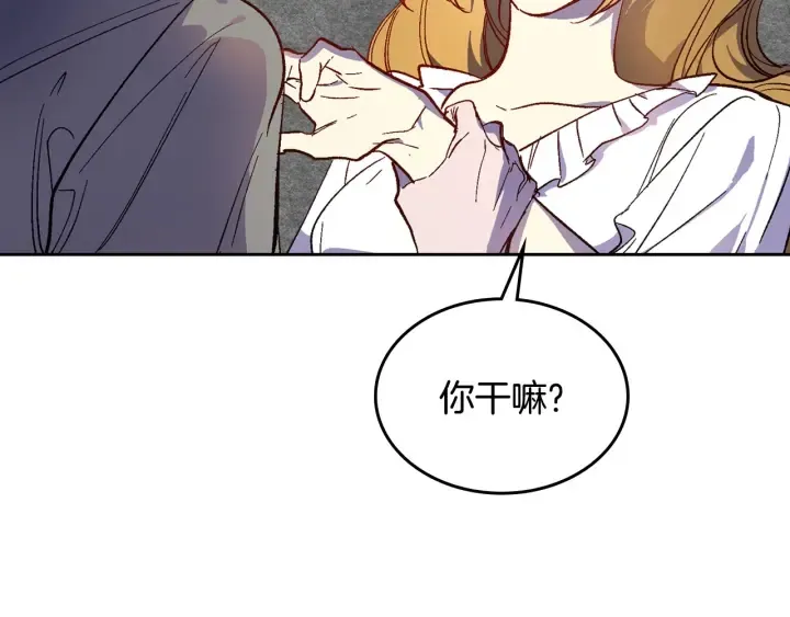 第133话 你快死了 第37页