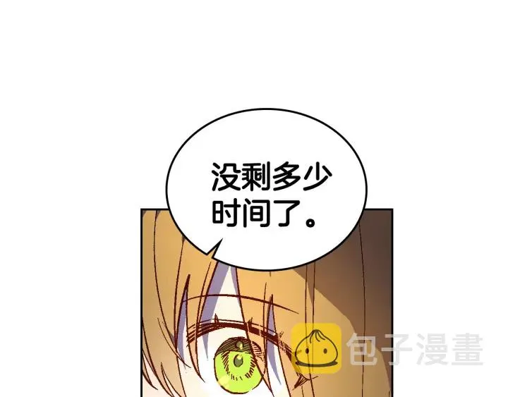 第133话 你快死了 第38页