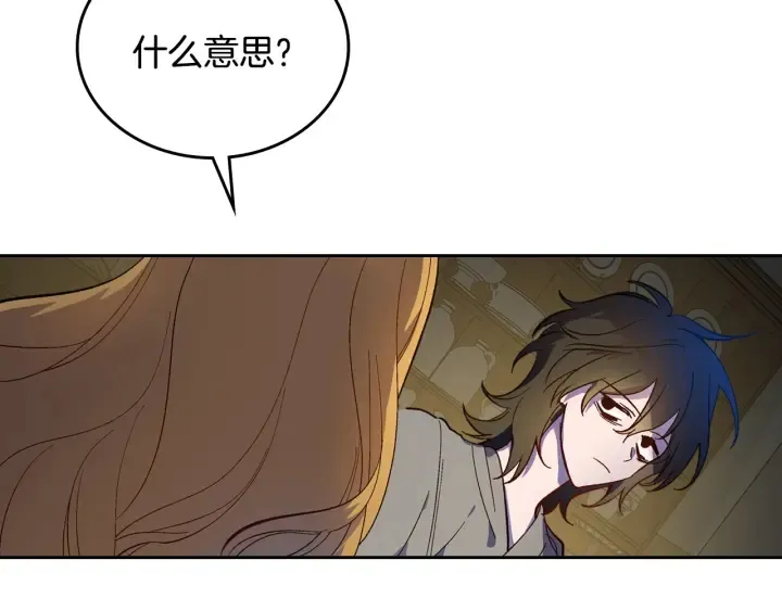 第133话 你快死了 第40页