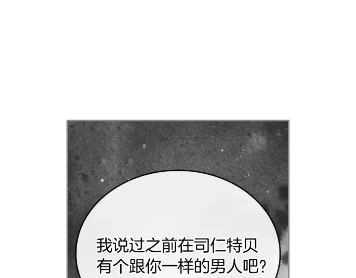 第133话 你快死了 第45页