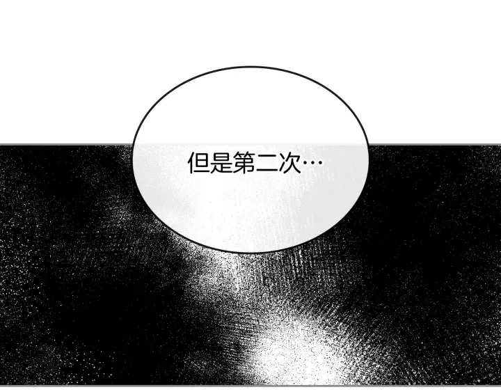 第133话 你快死了 第51页