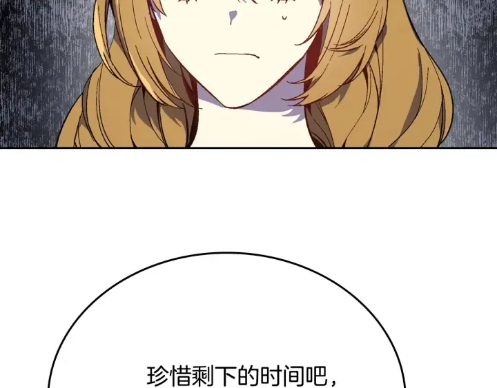 第133话 你快死了 第57页