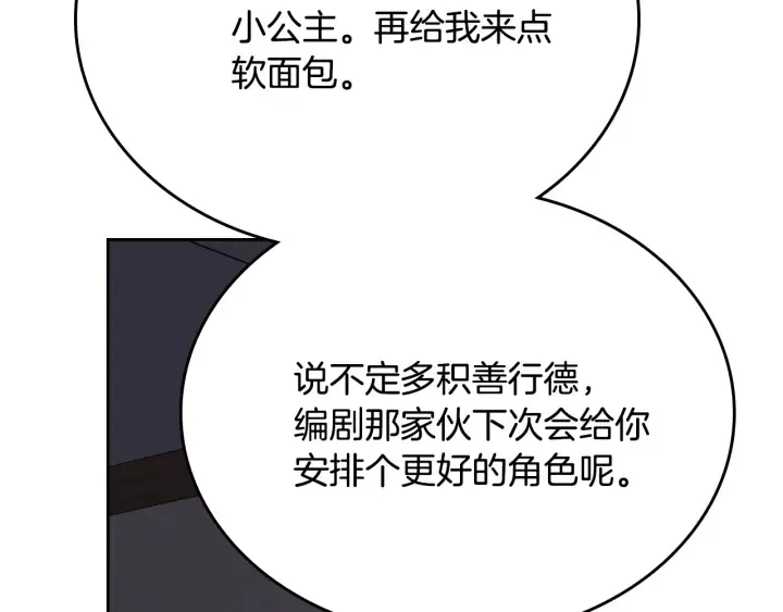 第133话 你快死了 第58页