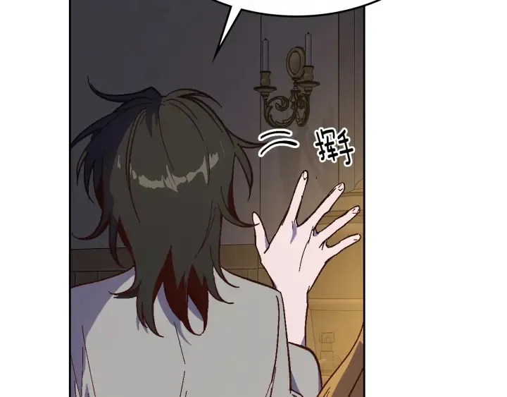 第133话 你快死了 第59页