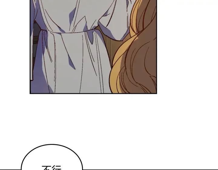 第133话 你快死了 第60页
