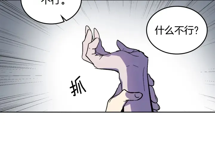 第133话 你快死了 第61页