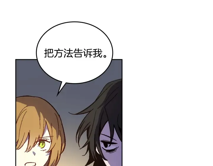 第133话 你快死了 第62页