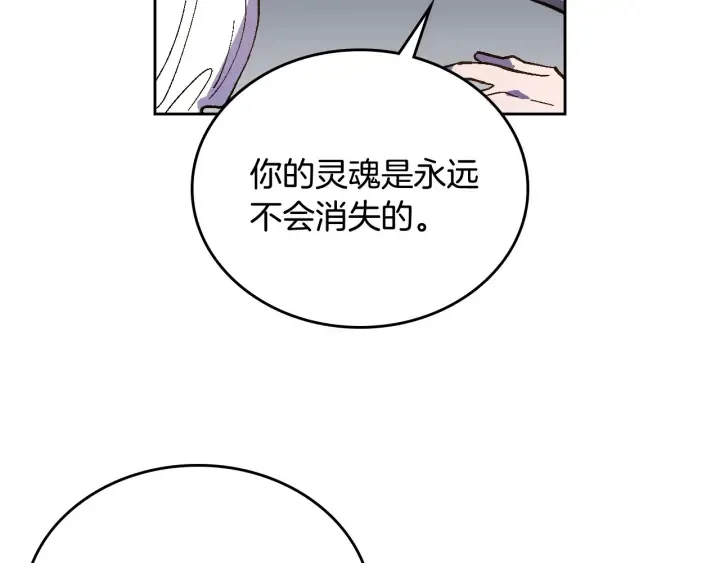 第133话 你快死了 第71页