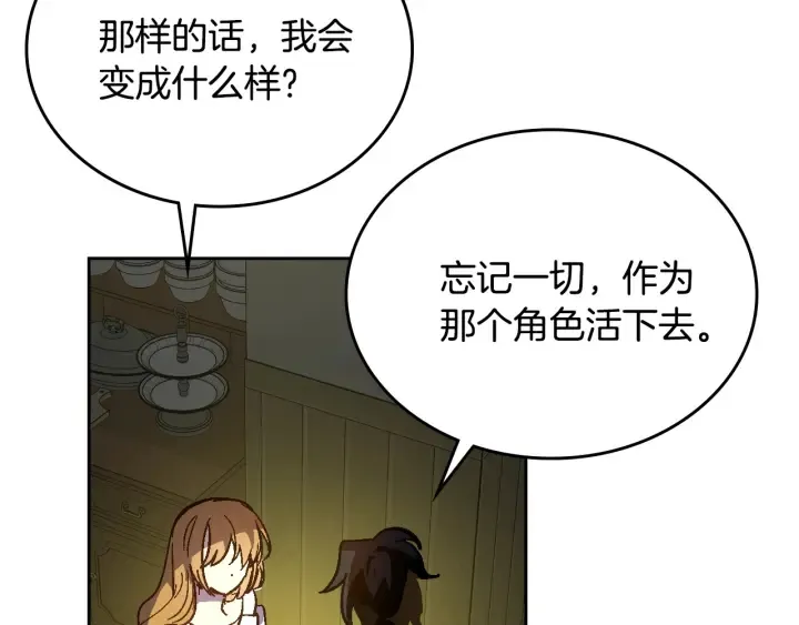第133话 你快死了 第72页