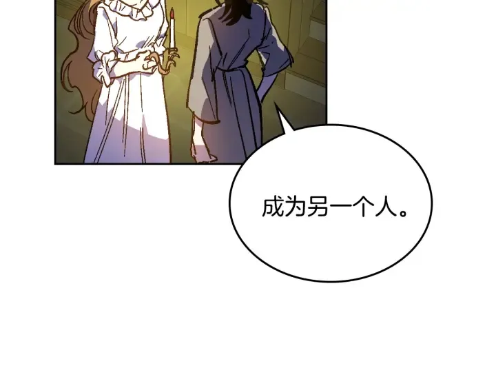 第133话 你快死了 第73页