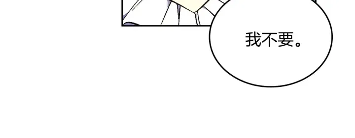 第133话 你快死了 第75页