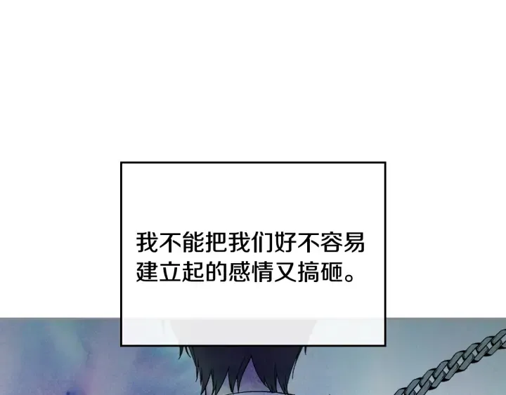 第133话 你快死了 第76页