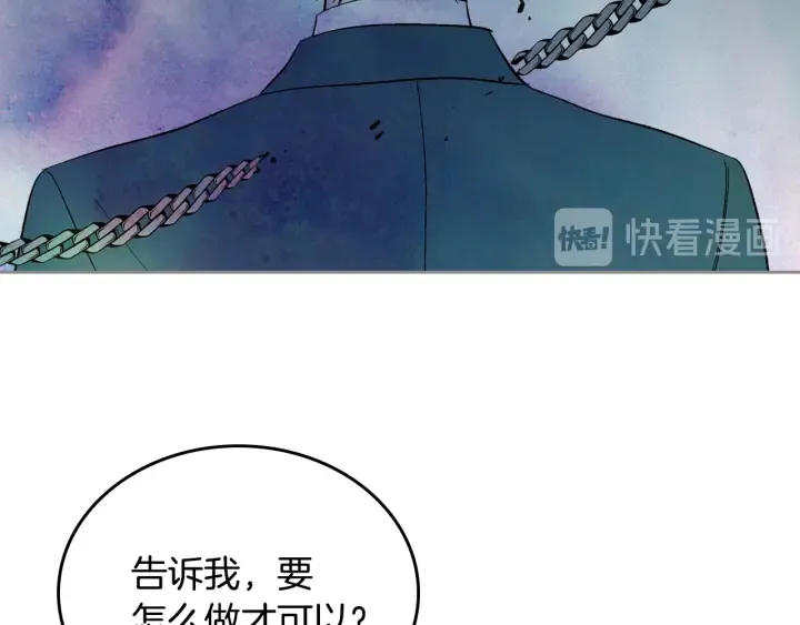 第133话 你快死了 第77页