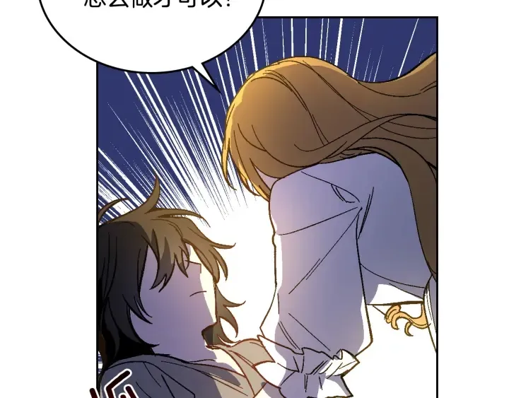 第133话 你快死了 第78页