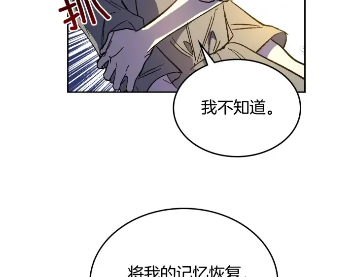 第133话 你快死了 第79页