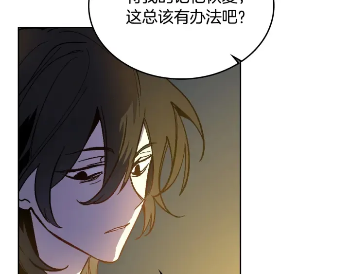 第133话 你快死了 第80页