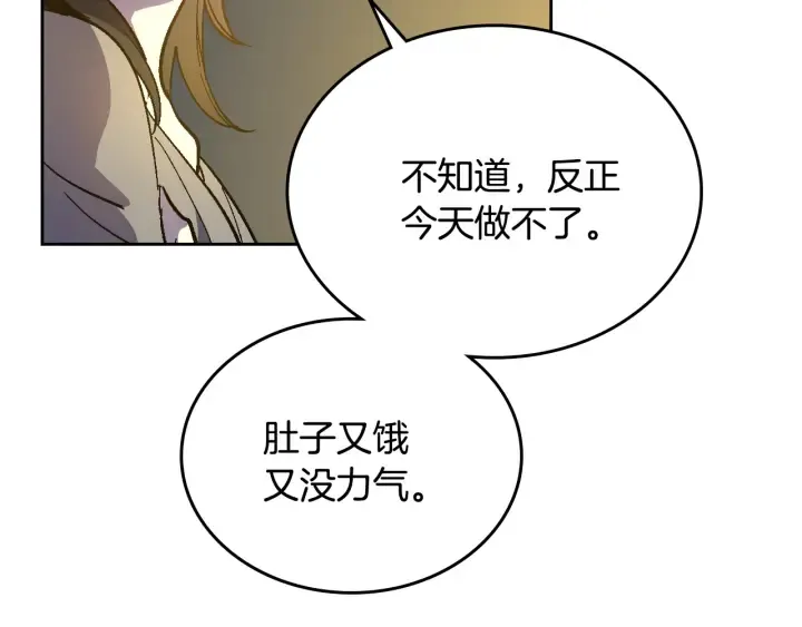 第133话 你快死了 第81页