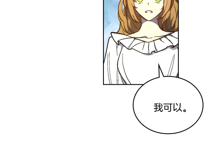第133话 你快死了 第83页