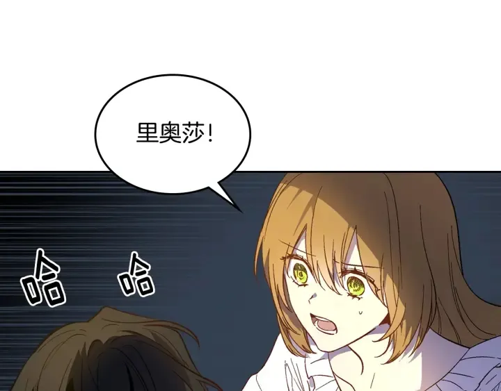 第133话 你快死了 第84页