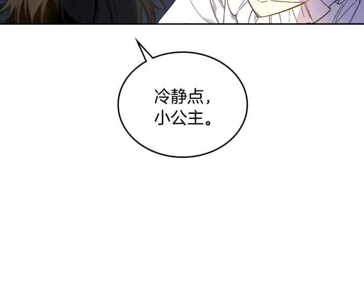 第133话 你快死了 第85页