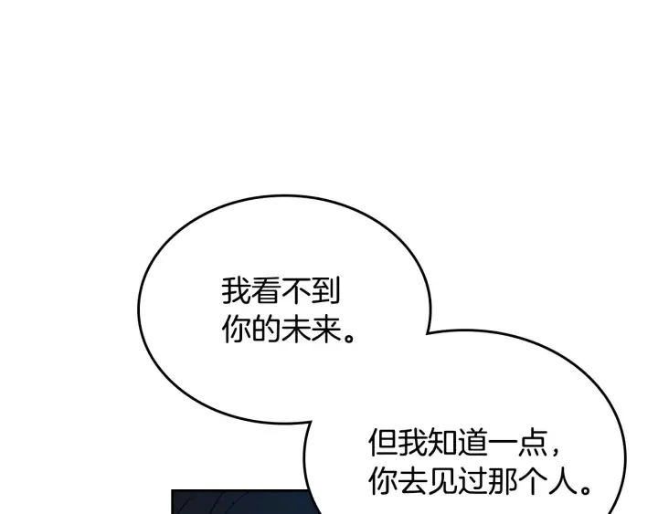 第133话 你快死了 第86页