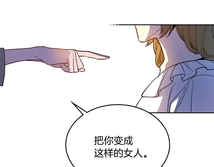 第133话 你快死了 第90页