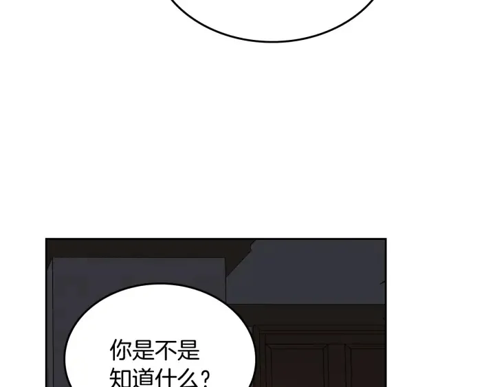 第133话 你快死了 第91页