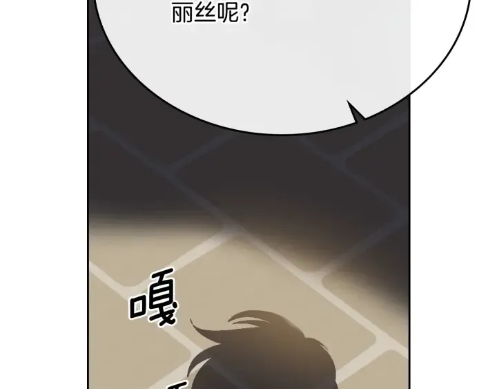 第133话 你快死了 第97页