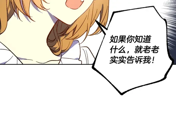 第133话 你快死了 第100页