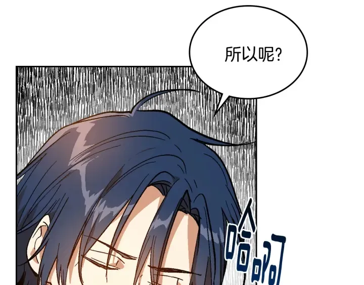 第133话 你快死了 第109页
