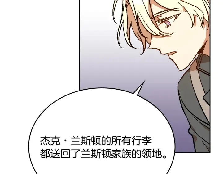 第133话 你快死了 第111页