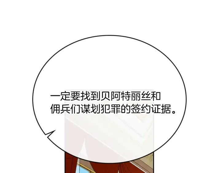 第133话 你快死了 第113页