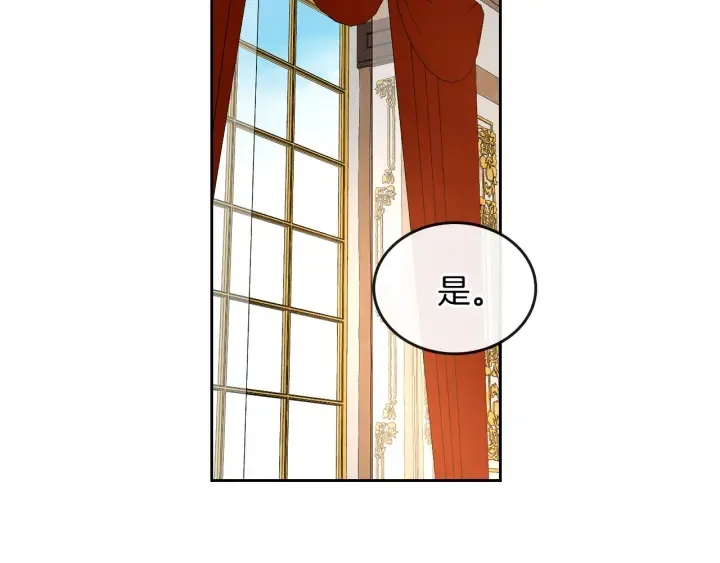 第133话 你快死了 第114页