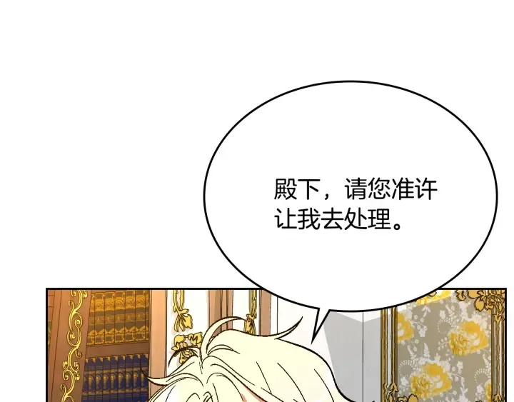 第133话 你快死了 第115页