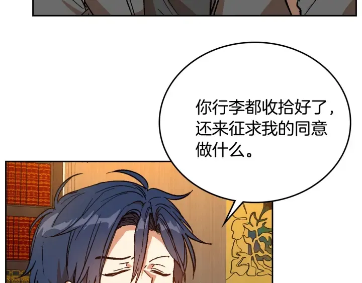 第133话 你快死了 第117页