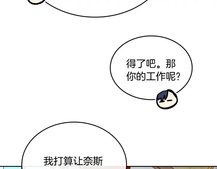第133话 你快死了 第120页